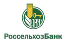 Банк Россельхозбанк в Верхнестепном